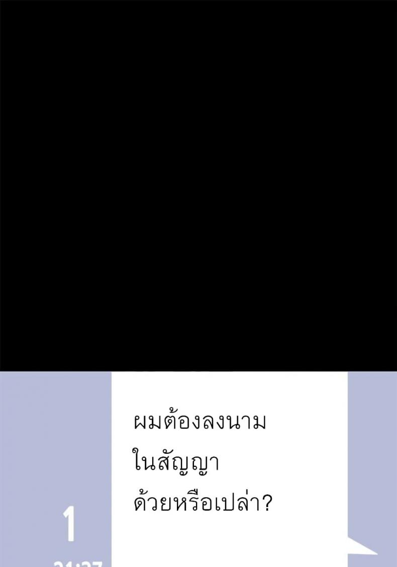 A Babys Nest - หน้า 33