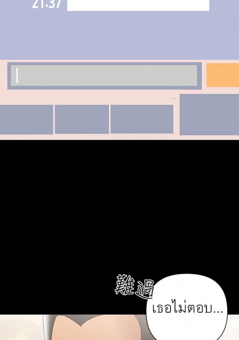 A Babys Nest - หน้า 34