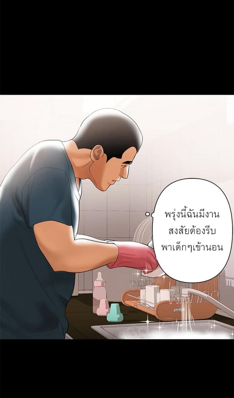 A Babys Nest - หน้า 36