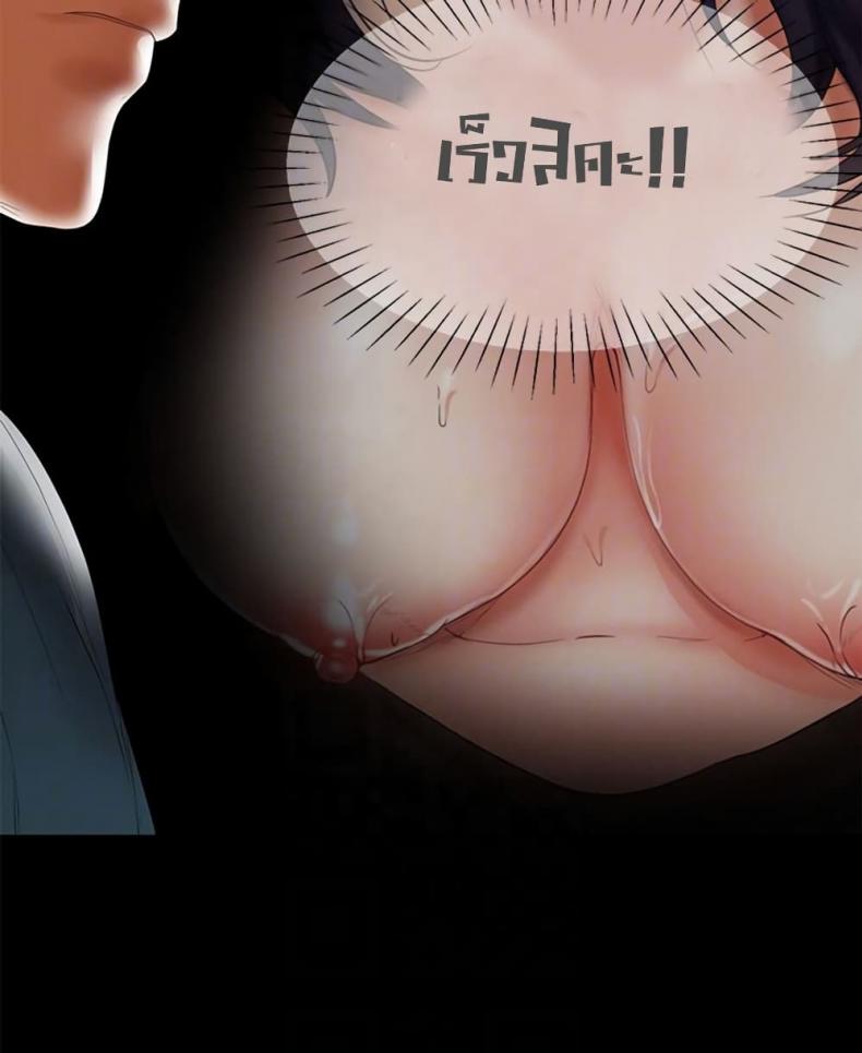 A Babys Nest - หน้า 38