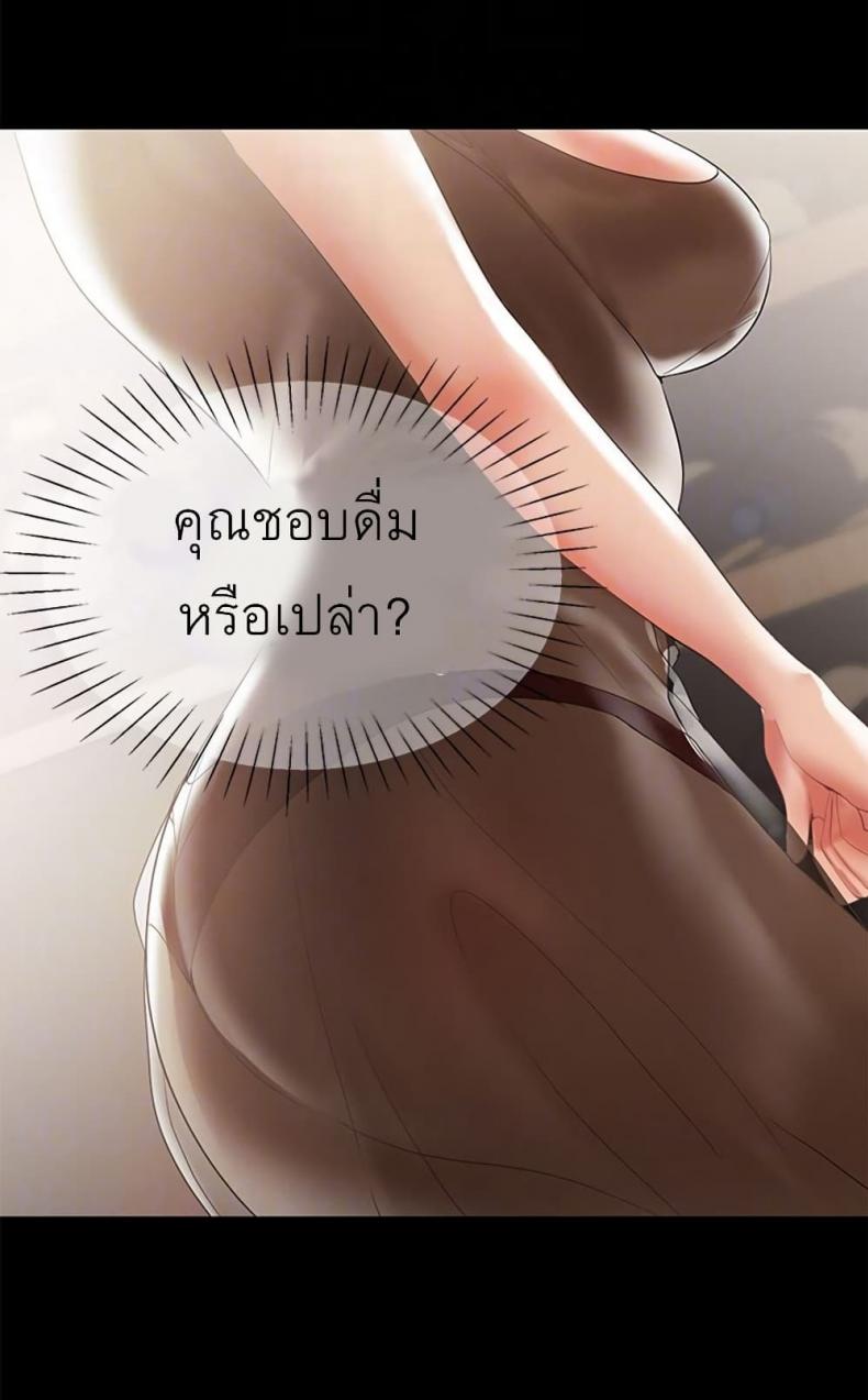 A Babys Nest - หน้า 39