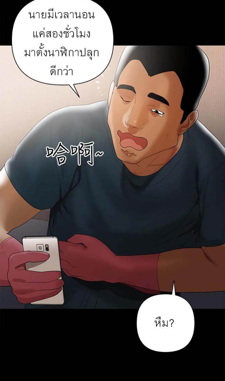 A Babys Nest - หน้า 42