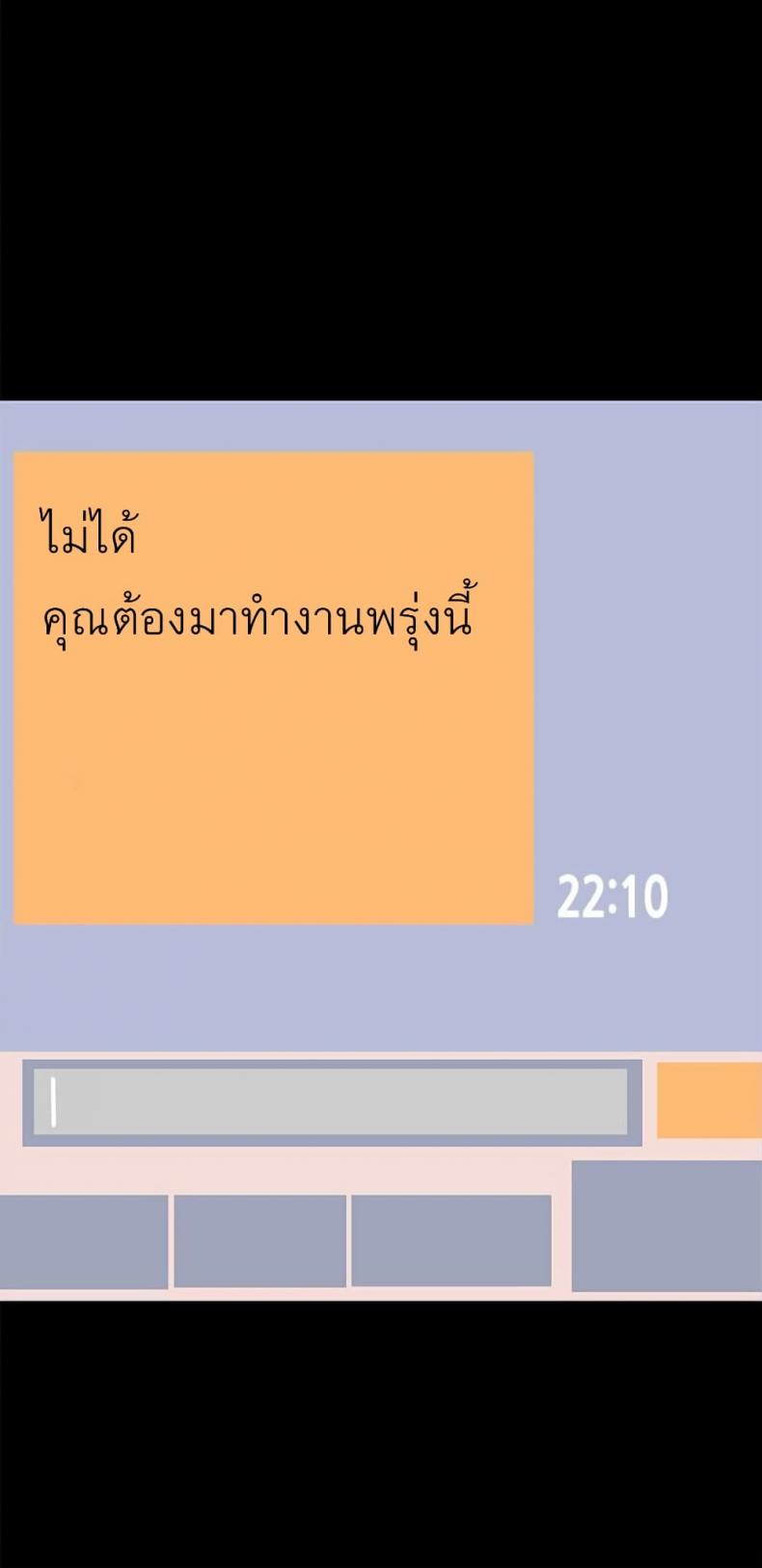 A Babys Nest - หน้า 43