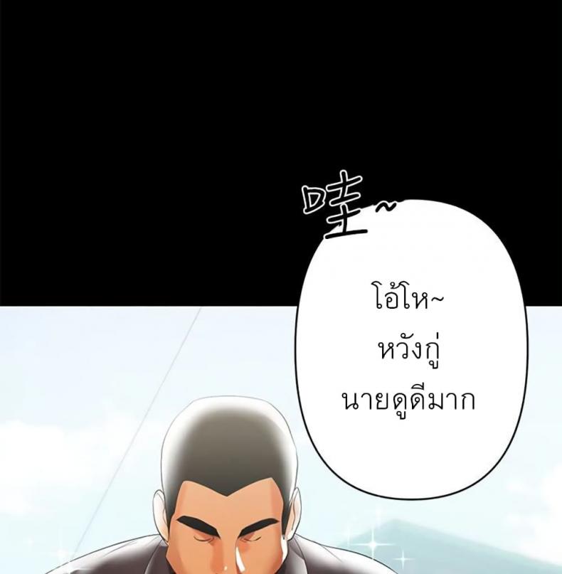 A Babys Nest - หน้า 47