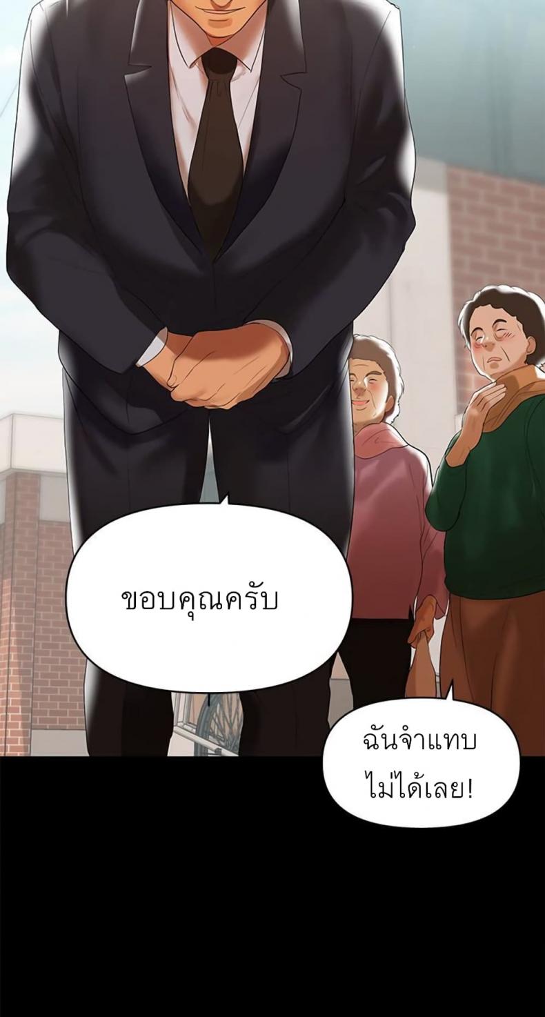 A Babys Nest - หน้า 48
