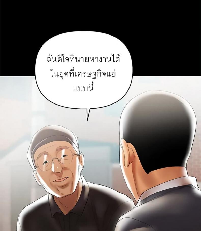A Babys Nest - หน้า 49