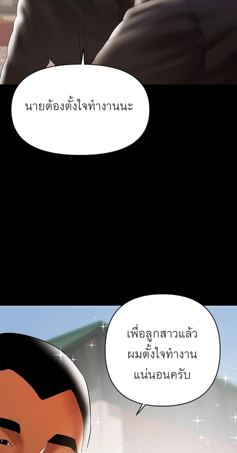 A Babys Nest - หน้า 50