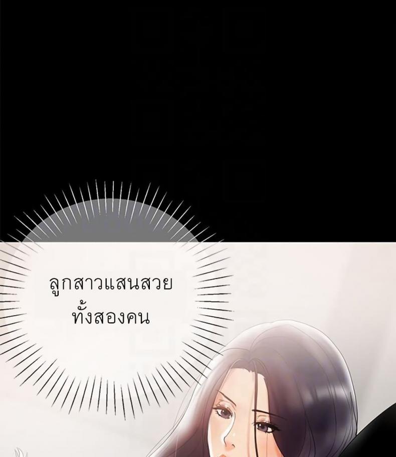A Babys Nest - หน้า 52