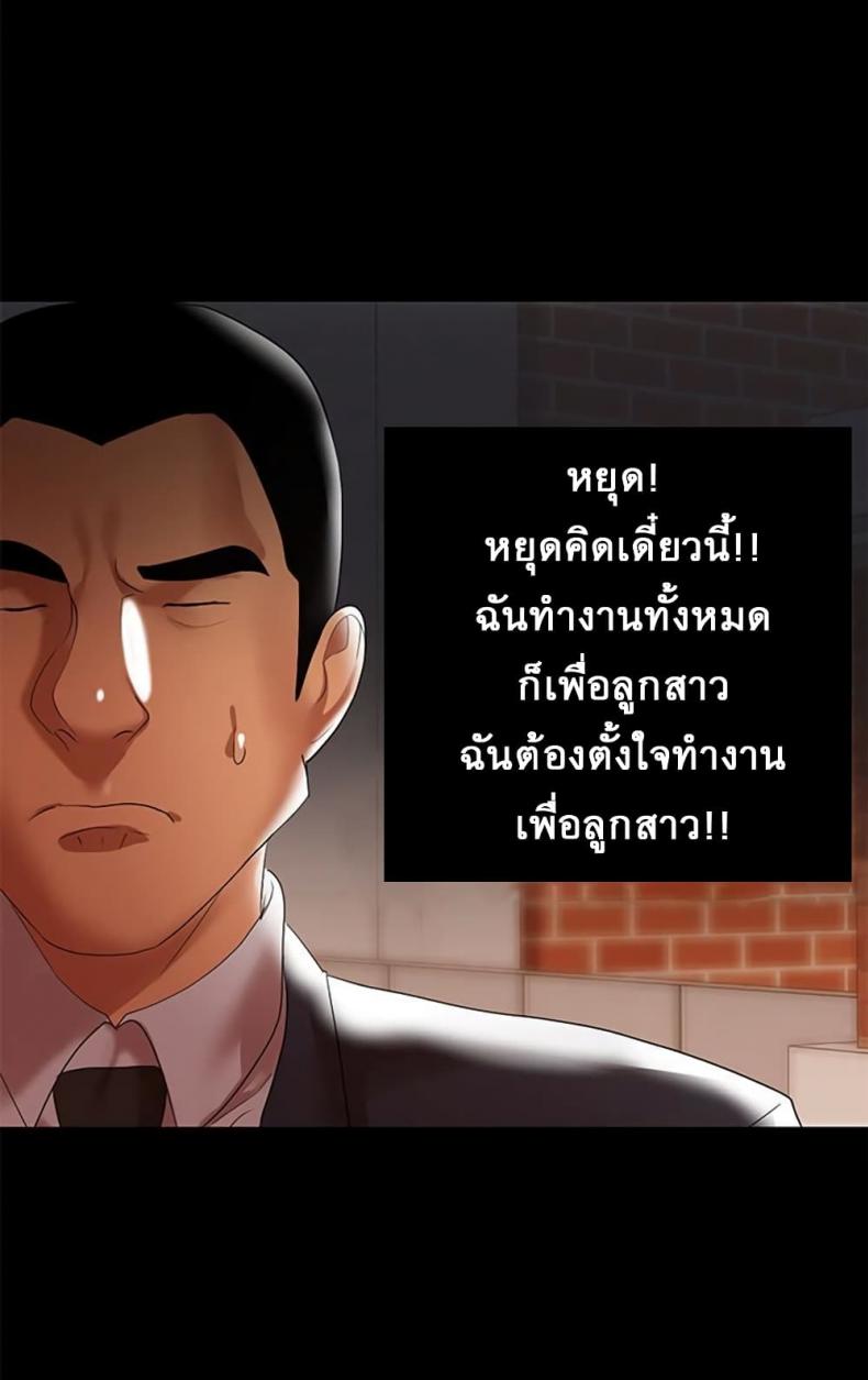 A Babys Nest - หน้า 62