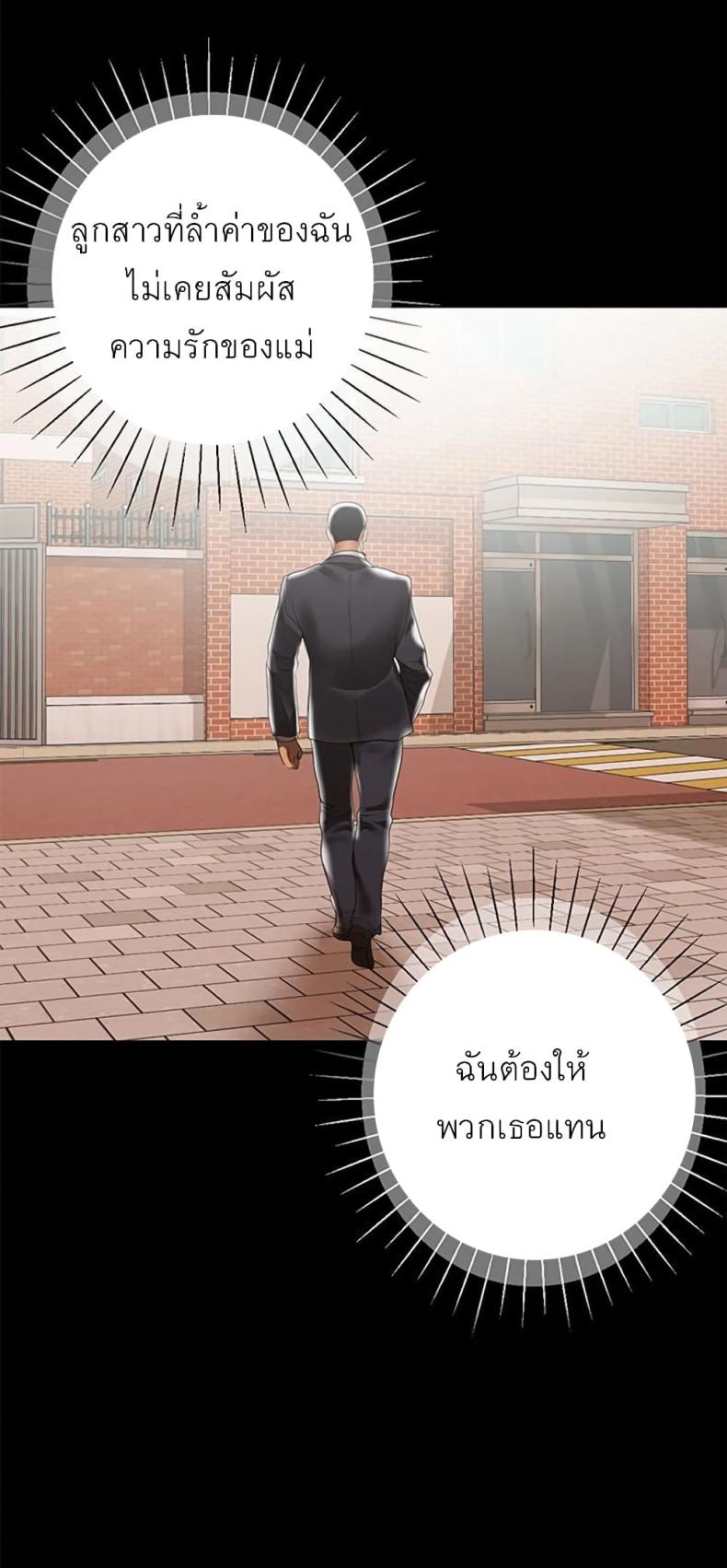 A Babys Nest - หน้า 63