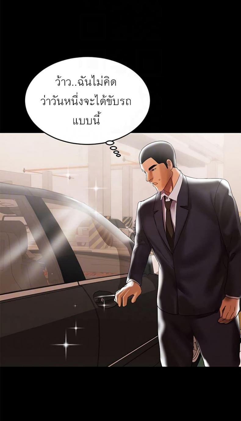 A Babys Nest - หน้า 65