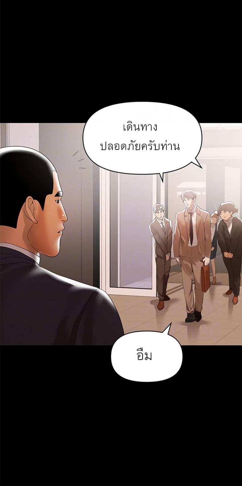 A Babys Nest - หน้า 66