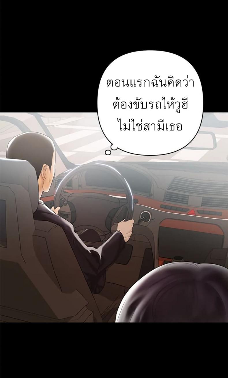 A Babys Nest - หน้า 69