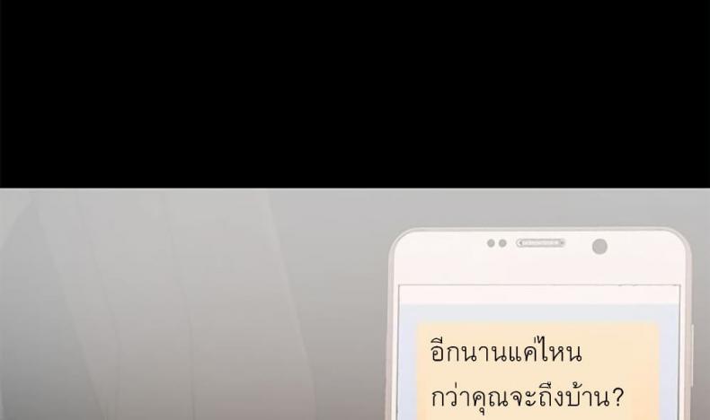 A Babys Nest - หน้า 72