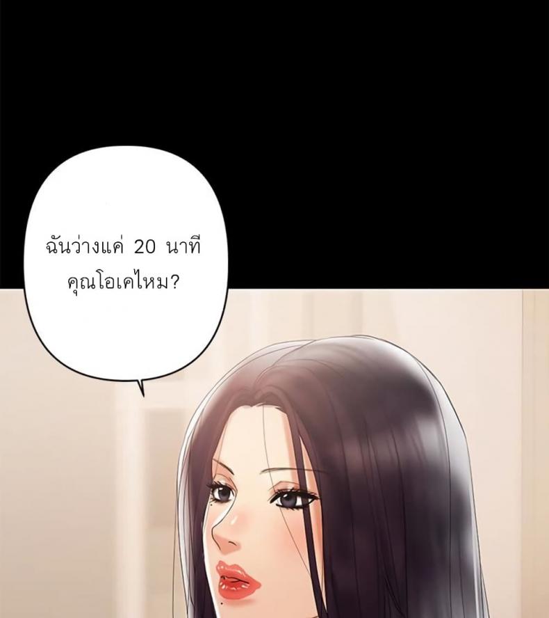 A Babys Nest - หน้า 76