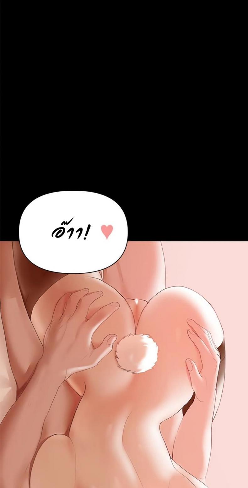 A Babys Nest - หน้า 8