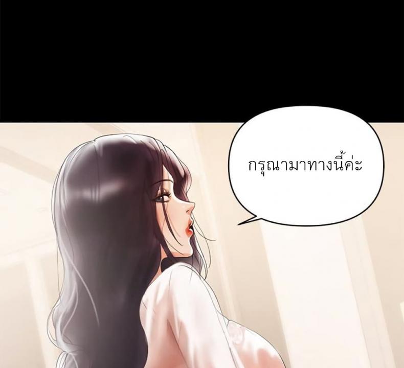 A Babys Nest - หน้า 82