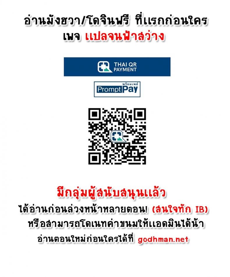 A Babys Nest - หน้า 90