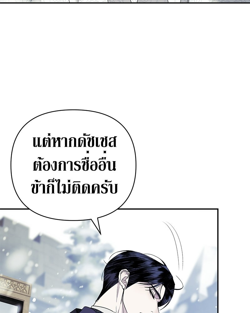 วิวาห์เพื่อทายาท - หน้า 117