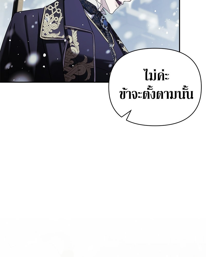 วิวาห์เพื่อทายาท - หน้า 118