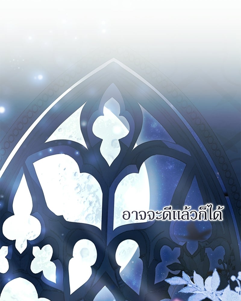 วิวาห์เพื่อทายาท - หน้า 13