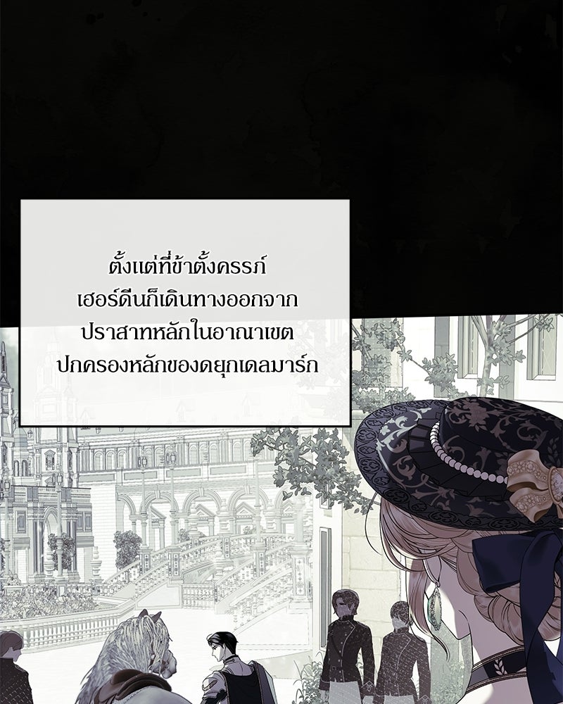 วิวาห์เพื่อทายาท - หน้า 131