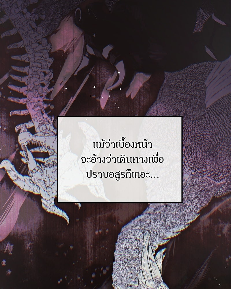 วิวาห์เพื่อทายาท - หน้า 133