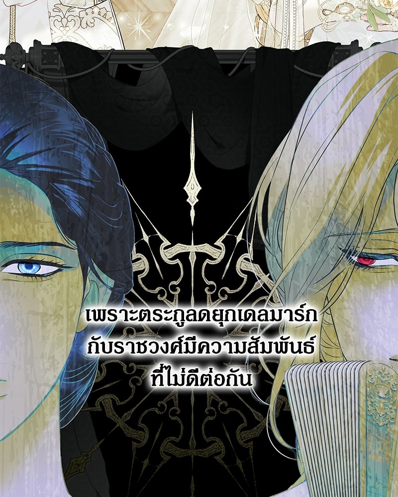 วิวาห์เพื่อทายาท - หน้า 138