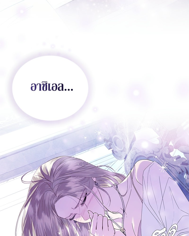 วิวาห์เพื่อทายาท - หน้า 25