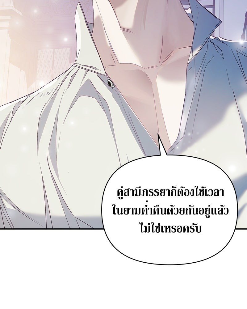 วิวาห์เพื่อทายาท - หน้า 39