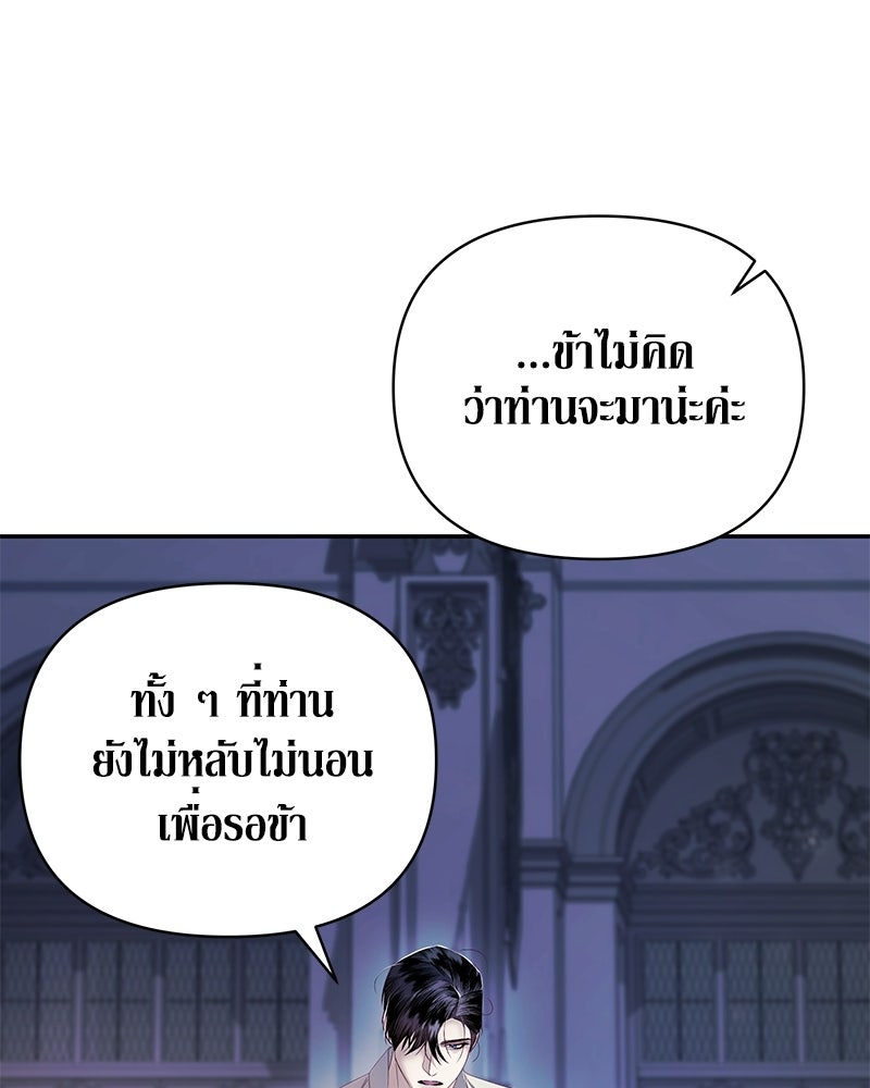 วิวาห์เพื่อทายาท - หน้า 40