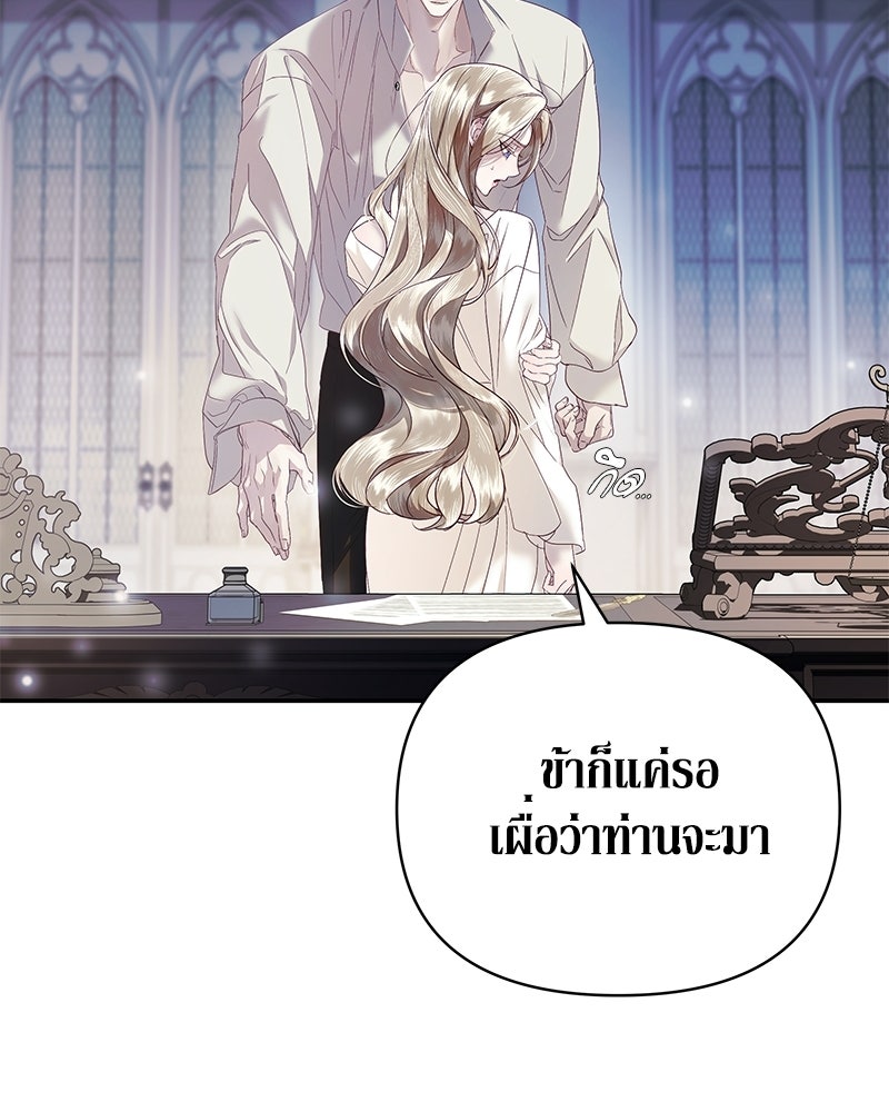 วิวาห์เพื่อทายาท - หน้า 41