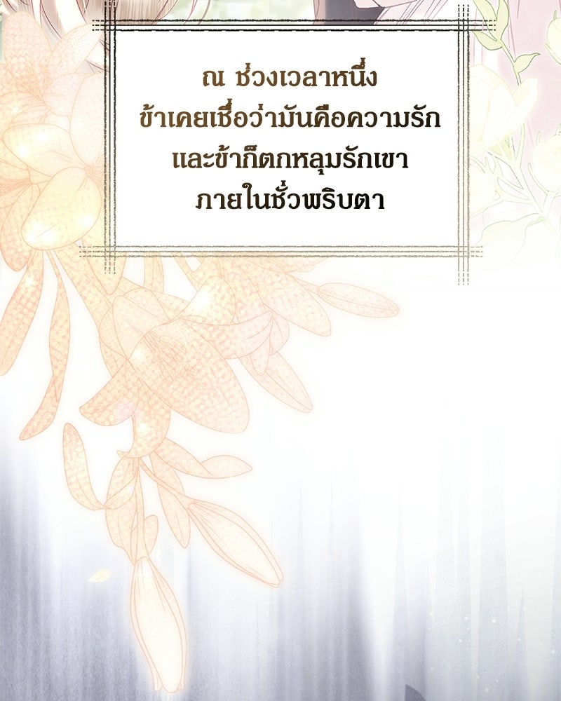 วิวาห์เพื่อทายาท - หน้า 57