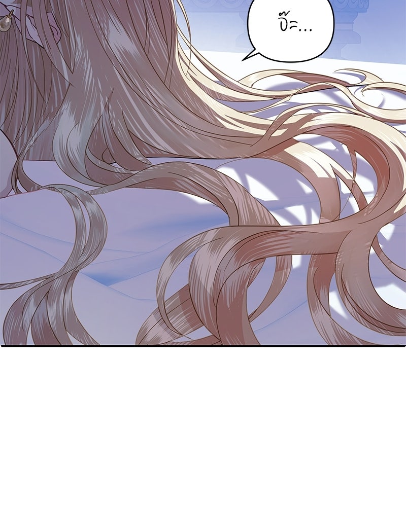 วิวาห์เพื่อทายาท - หน้า 62