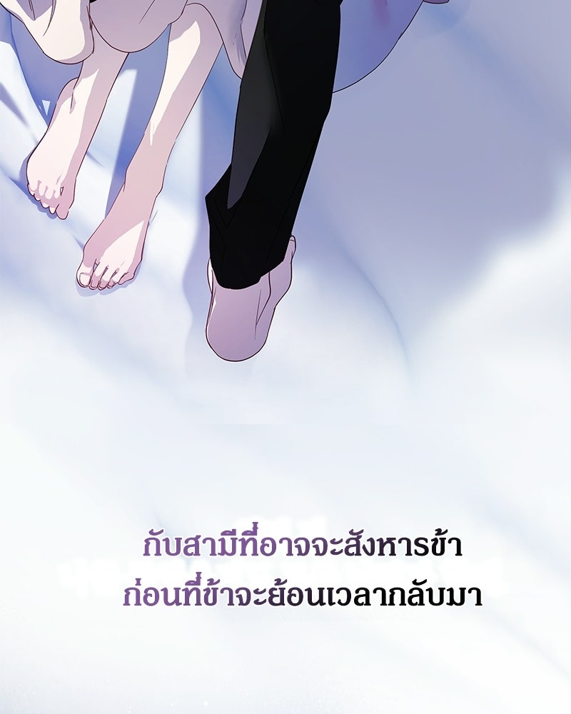 วิวาห์เพื่อทายาท - หน้า 68