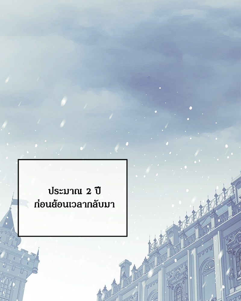 วิวาห์เพื่อทายาท - หน้า 74