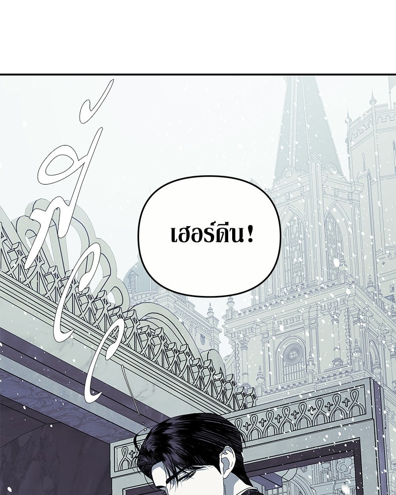 วิวาห์เพื่อทายาท - หน้า 79