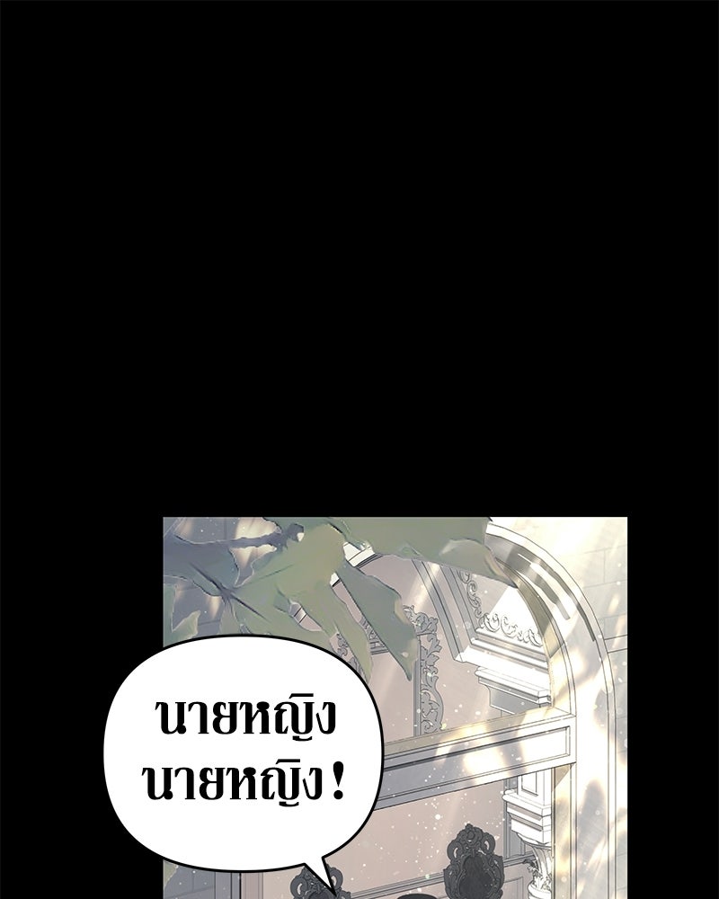 วิวาห์เพื่อทายาท - หน้า 1