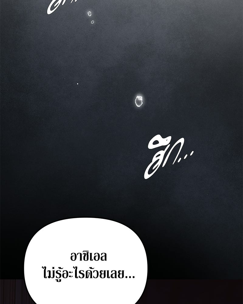 วิวาห์เพื่อทายาท - หน้า 125
