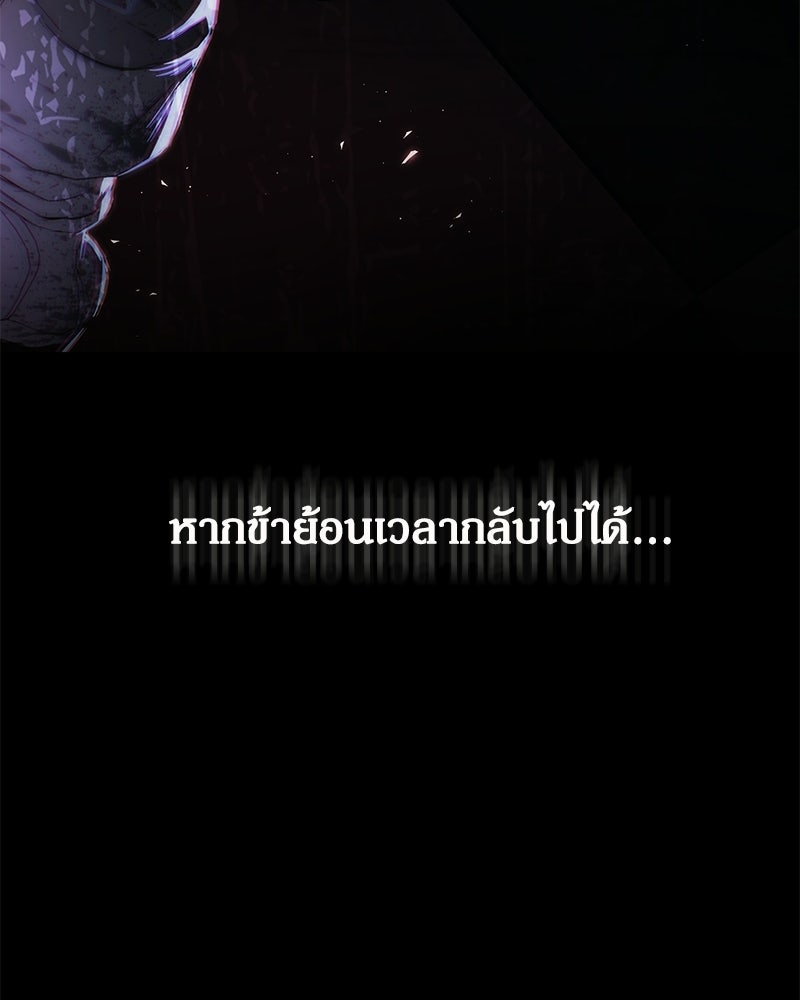 วิวาห์เพื่อทายาท - หน้า 137