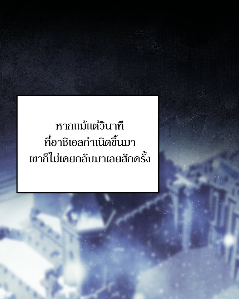 วิวาห์เพื่อทายาท - หน้า 15
