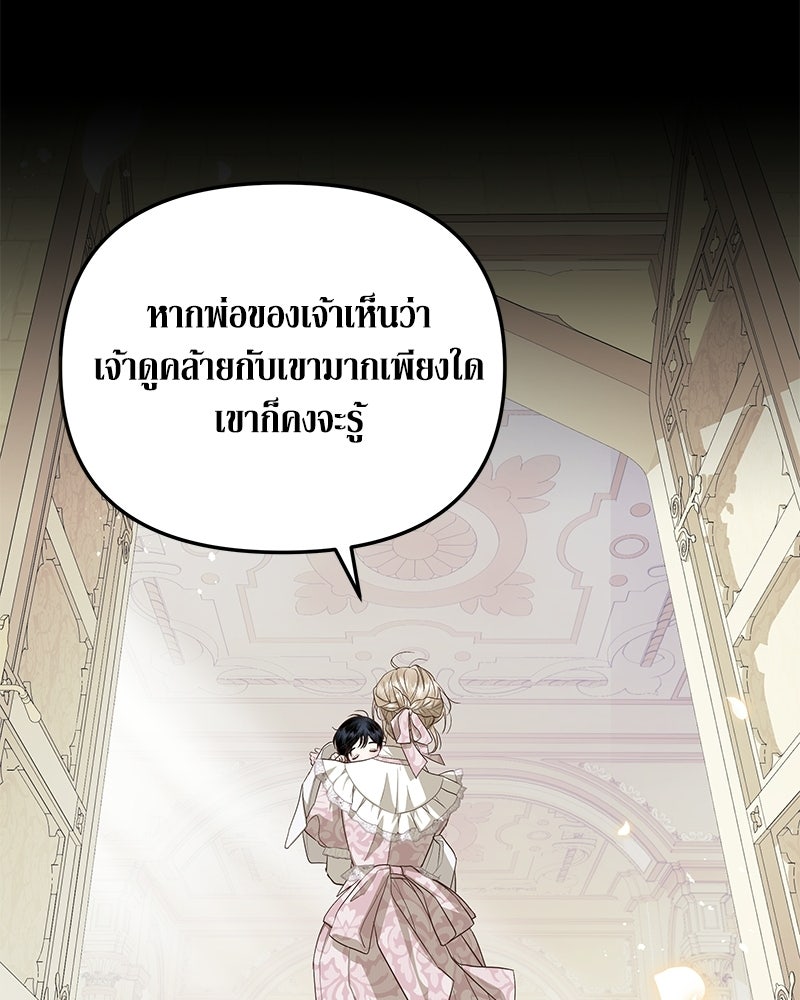 วิวาห์เพื่อทายาท - หน้า 27