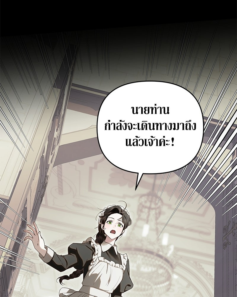 วิวาห์เพื่อทายาท - หน้า 3