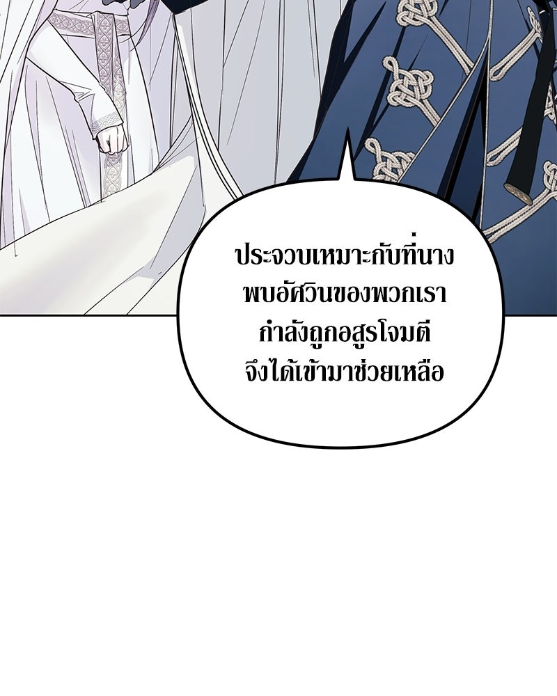 วิวาห์เพื่อทายาท - หน้า 39