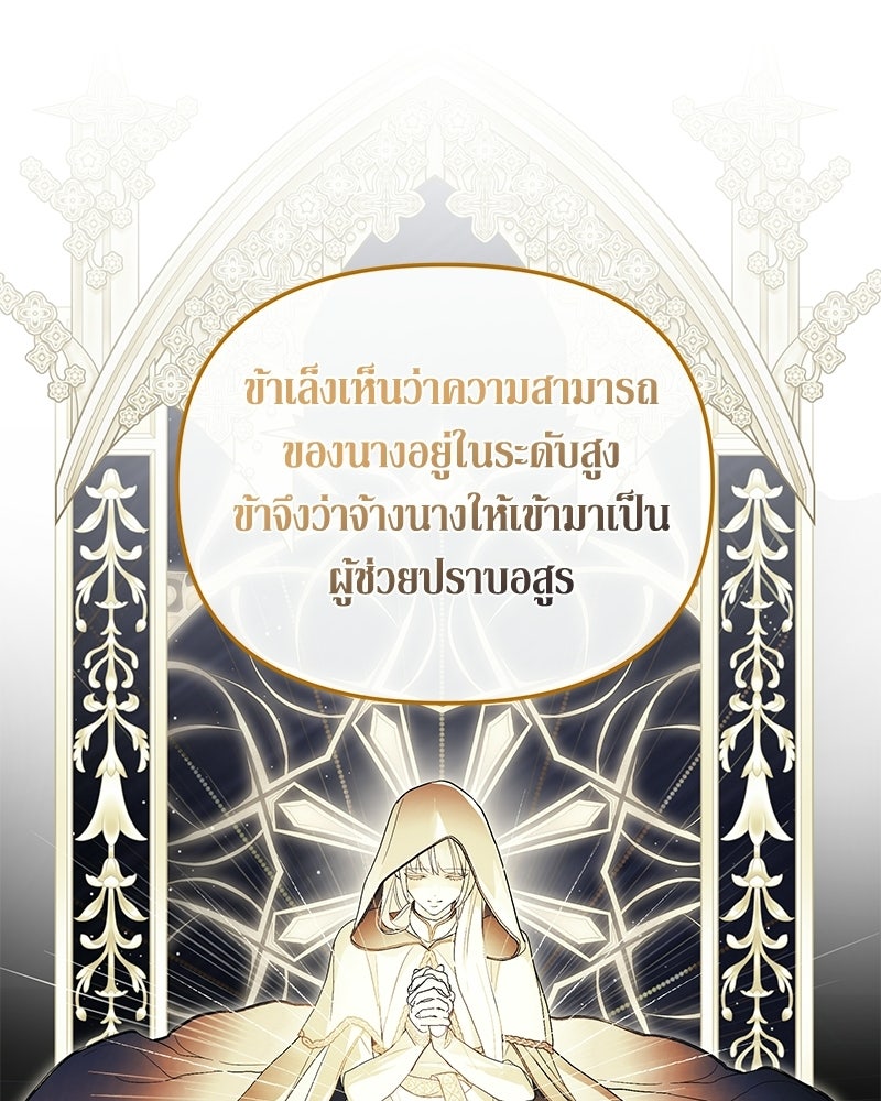 วิวาห์เพื่อทายาท - หน้า 40