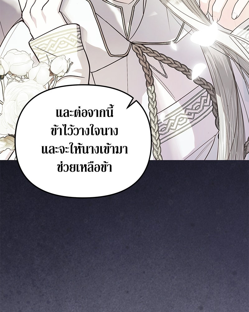 วิวาห์เพื่อทายาท - หน้า 43