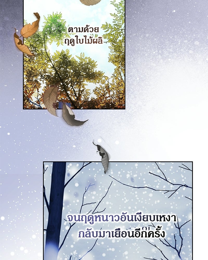 วิวาห์เพื่อทายาท - หน้า 56