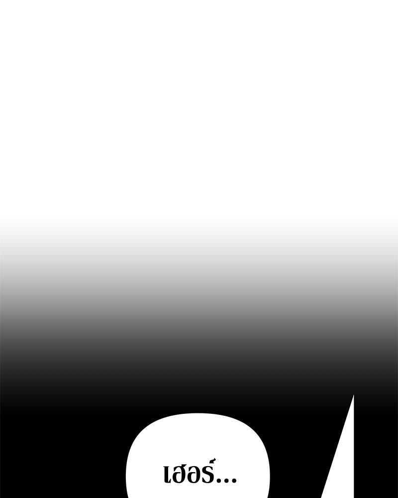วิวาห์เพื่อทายาท - หน้า 76