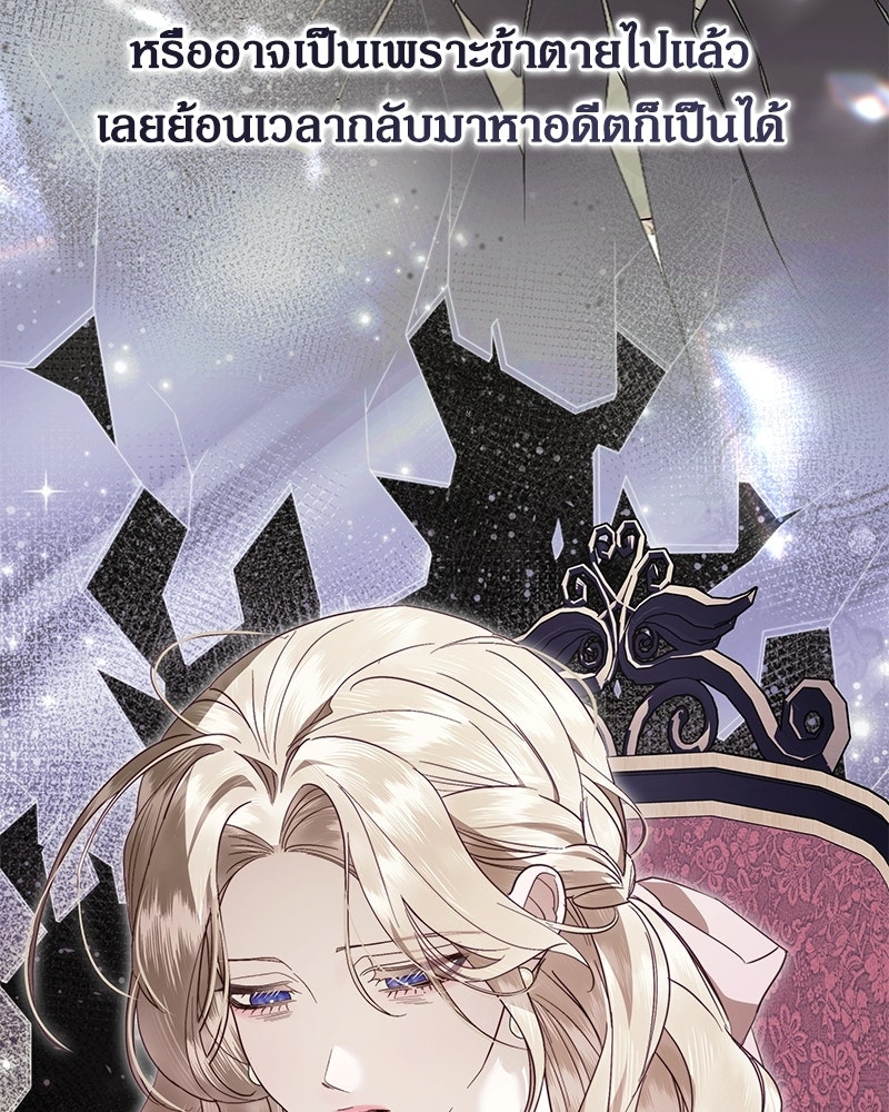 วิวาห์เพื่อทายาท - หน้า 101