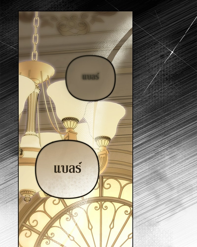 วิวาห์เพื่อทายาท - หน้า 103